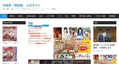 Desktop Screenshot of jinmajinma.net